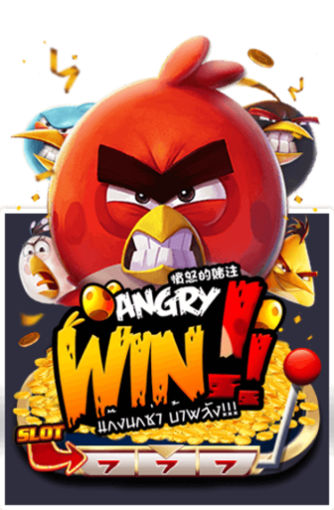 Angry-GAME-เว็บนอก
