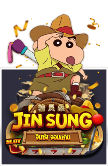 Jin Sung-GAME-เว็บนอก